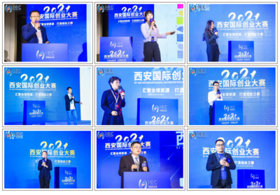 群英匯聚秦創原，創新驅動展風采——2021西安國際創業大賽圓滿落幕，新材料技術推廣服務成焦點